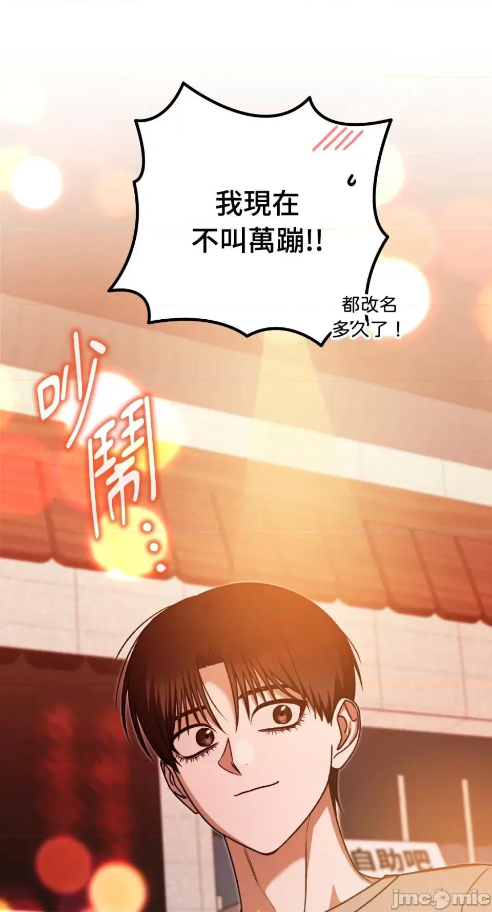 Netkama Netkama Punch!!!-第62话 第23页