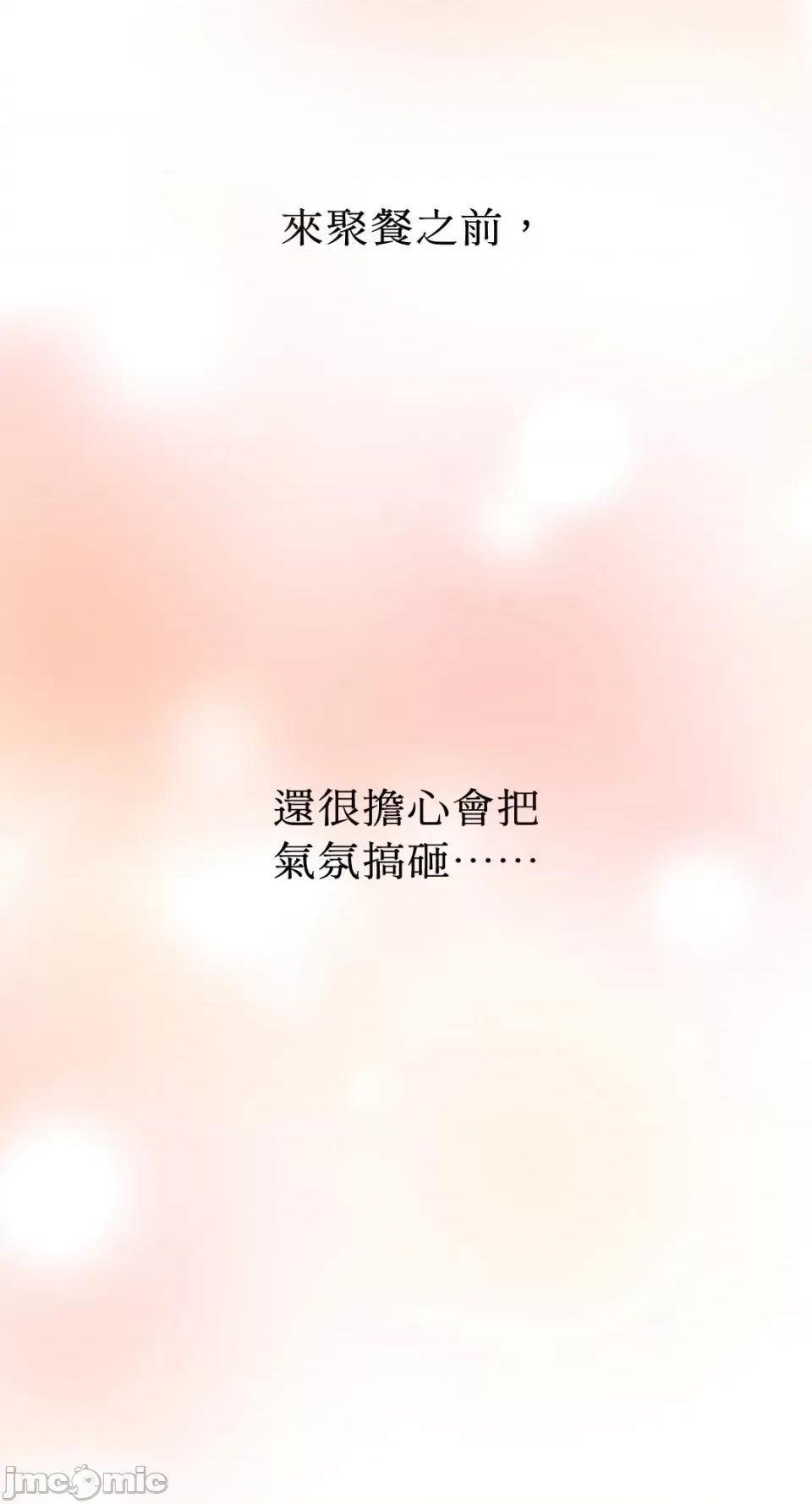 Netkama Netkama Punch!!!-第62话 第25页
