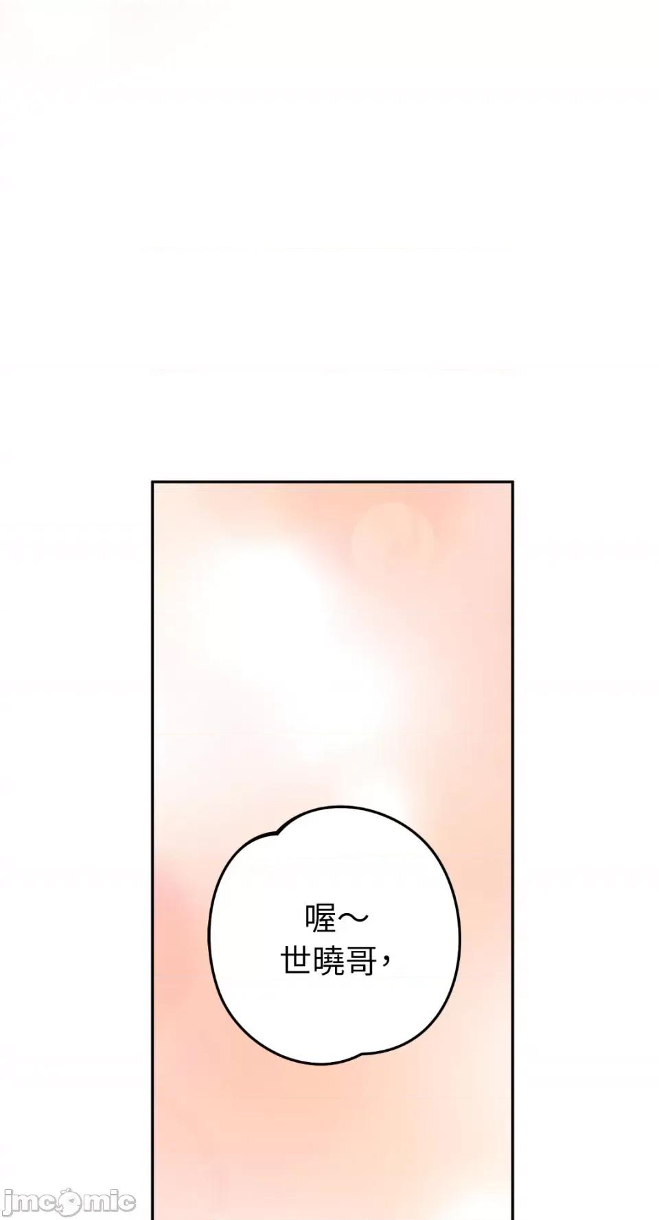 Netkama Netkama Punch!!!-第62话 第26页