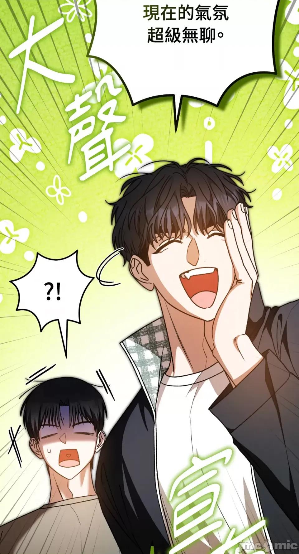 Netkama Netkama Punch!!!-第62话 第29页