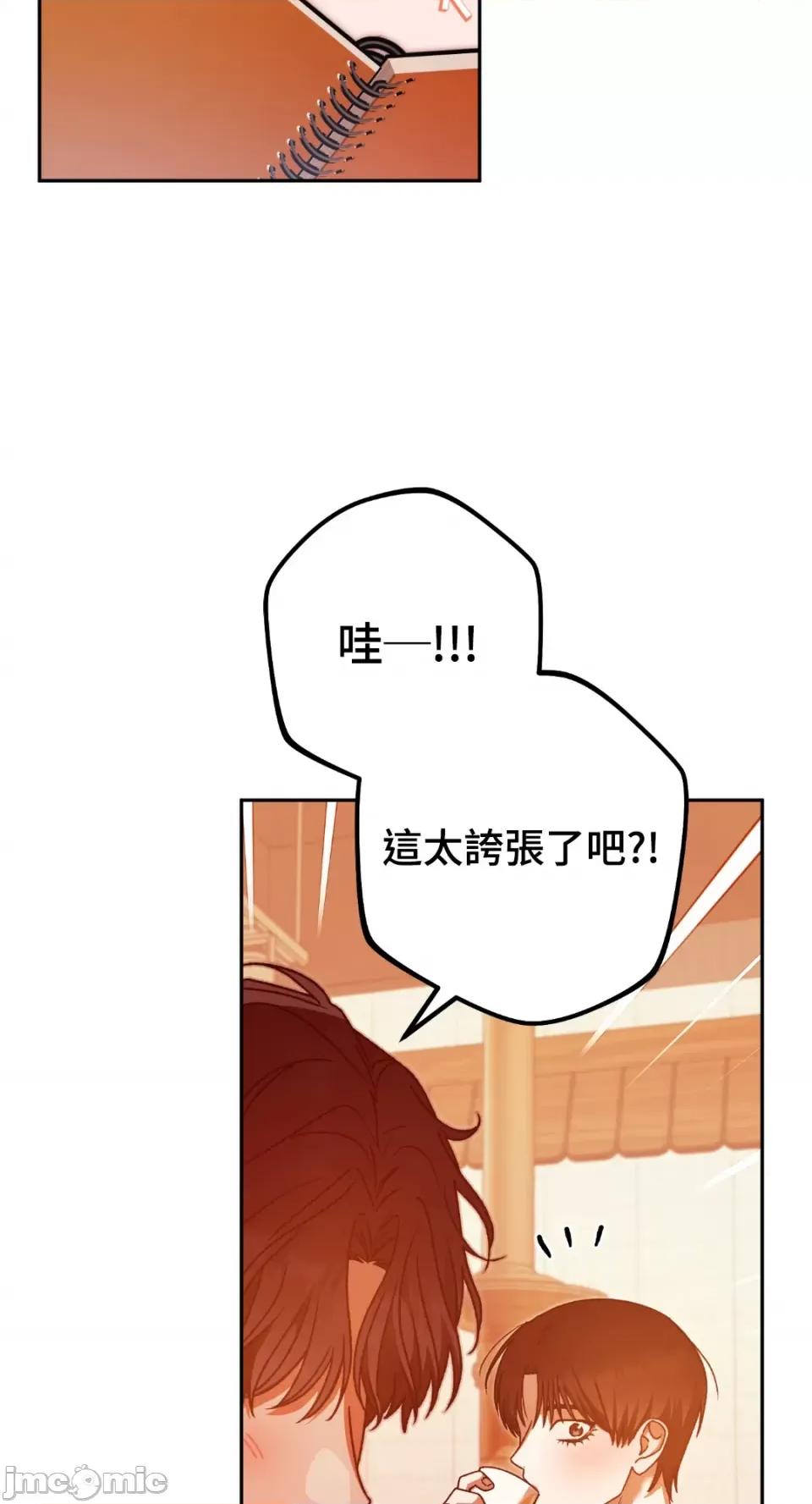 Netkama Netkama Punch!!!-第62话 第42页
