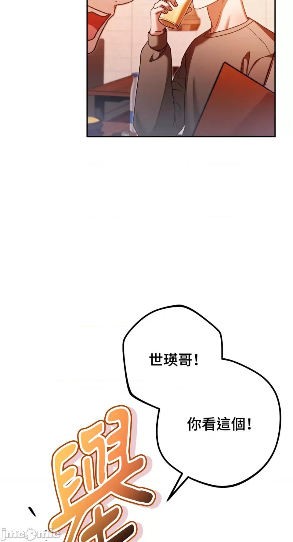 Netkama Netkama Punch!!!-第62话 第43页