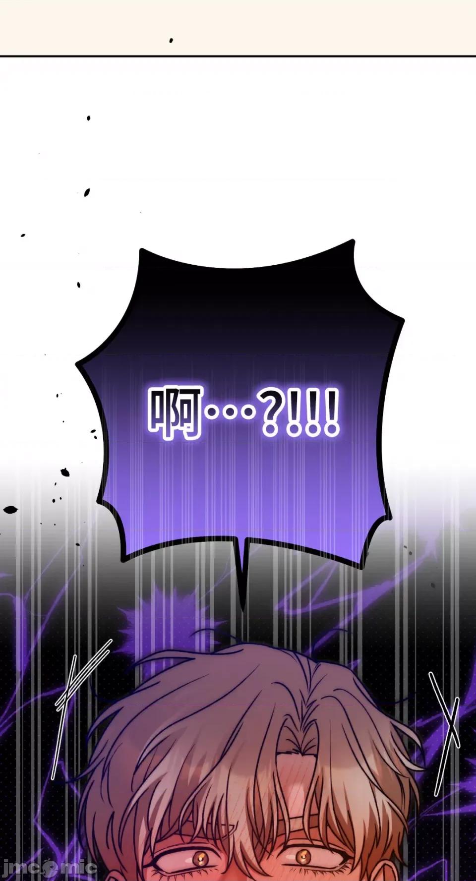 Netkama Netkama Punch!!!-第62话 第52页