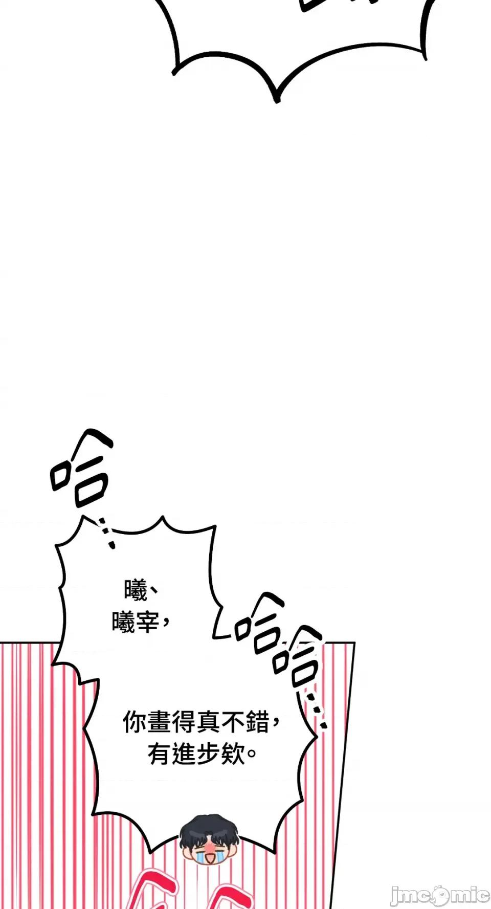 Netkama Netkama Punch!!!-第62话 第56页
