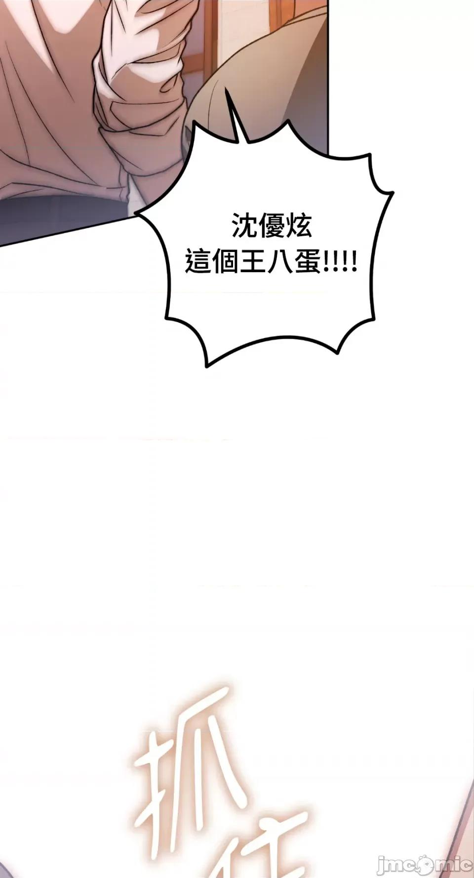 Netkama Netkama Punch!!!-第62话 第67页