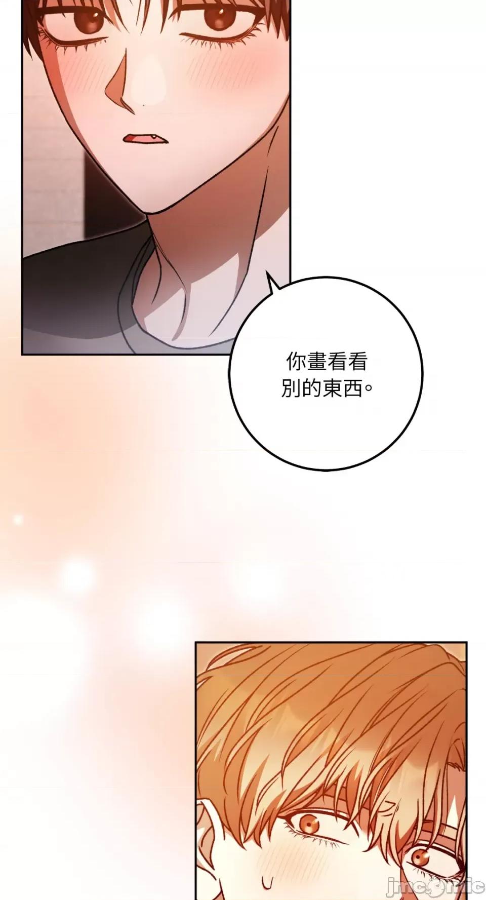 Netkama Netkama Punch!!!-第62话 第72页