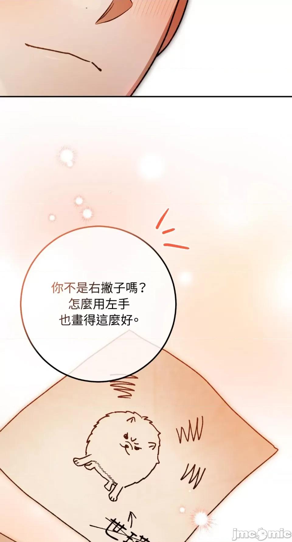 Netkama Netkama Punch!!!-第62话 第74页
