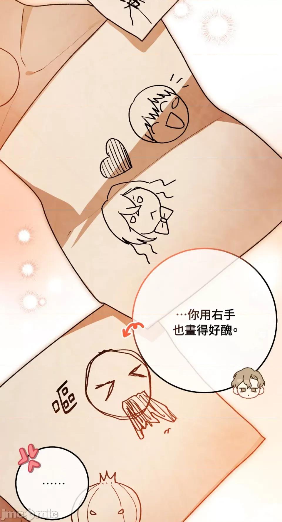 Netkama Netkama Punch!!!-第62话 第75页