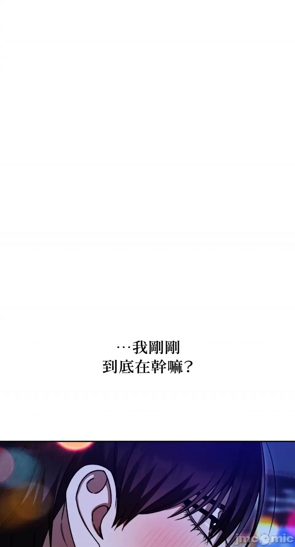 Netkama Netkama Punch!!!-第63话 第4页