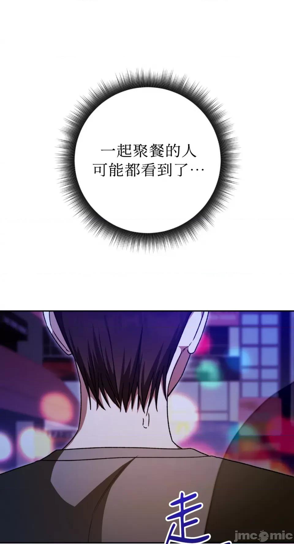 Netkama Netkama Punch!!!-第63话 第7页