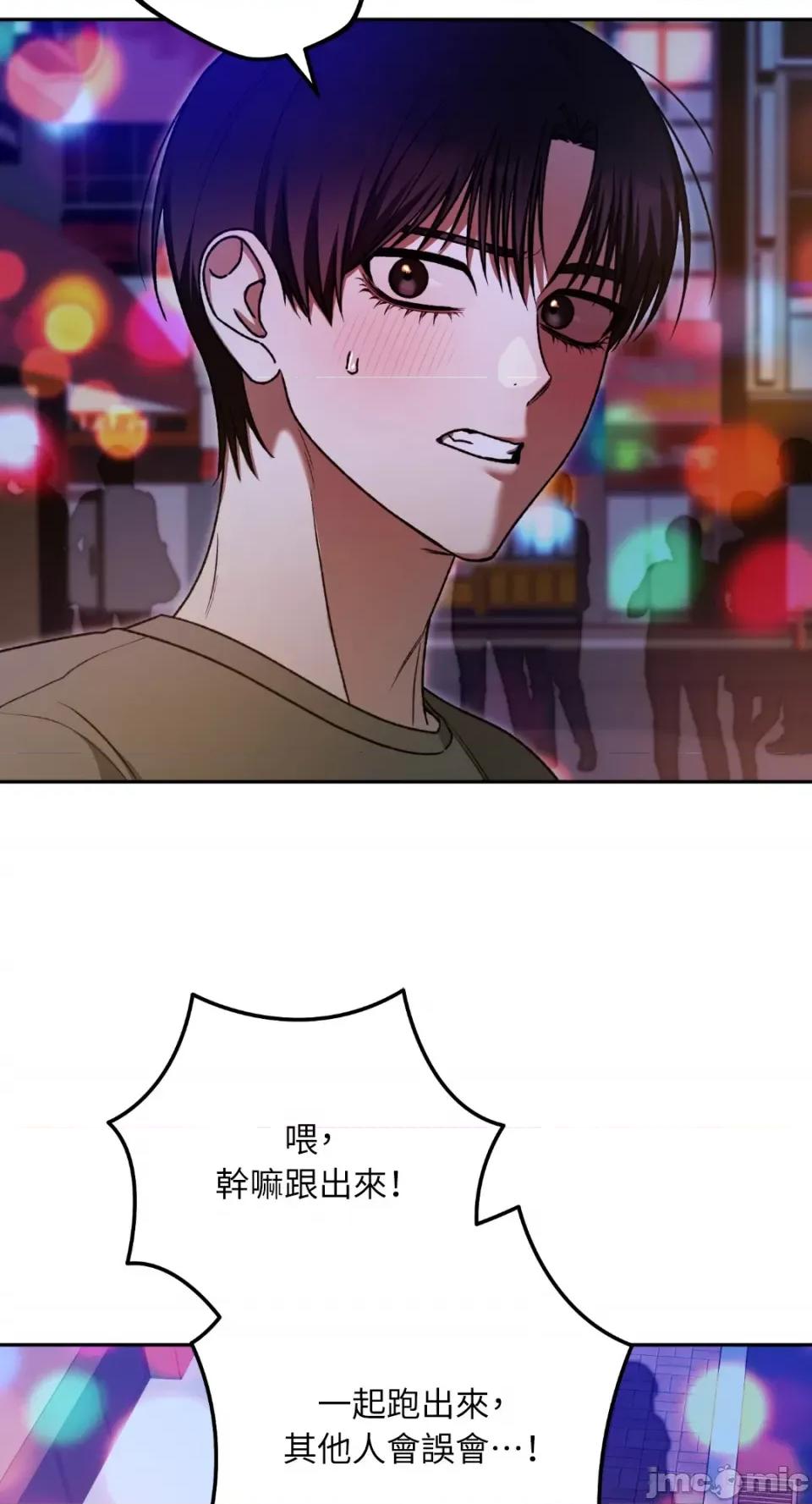 Netkama Netkama Punch!!!-第63话 第12页