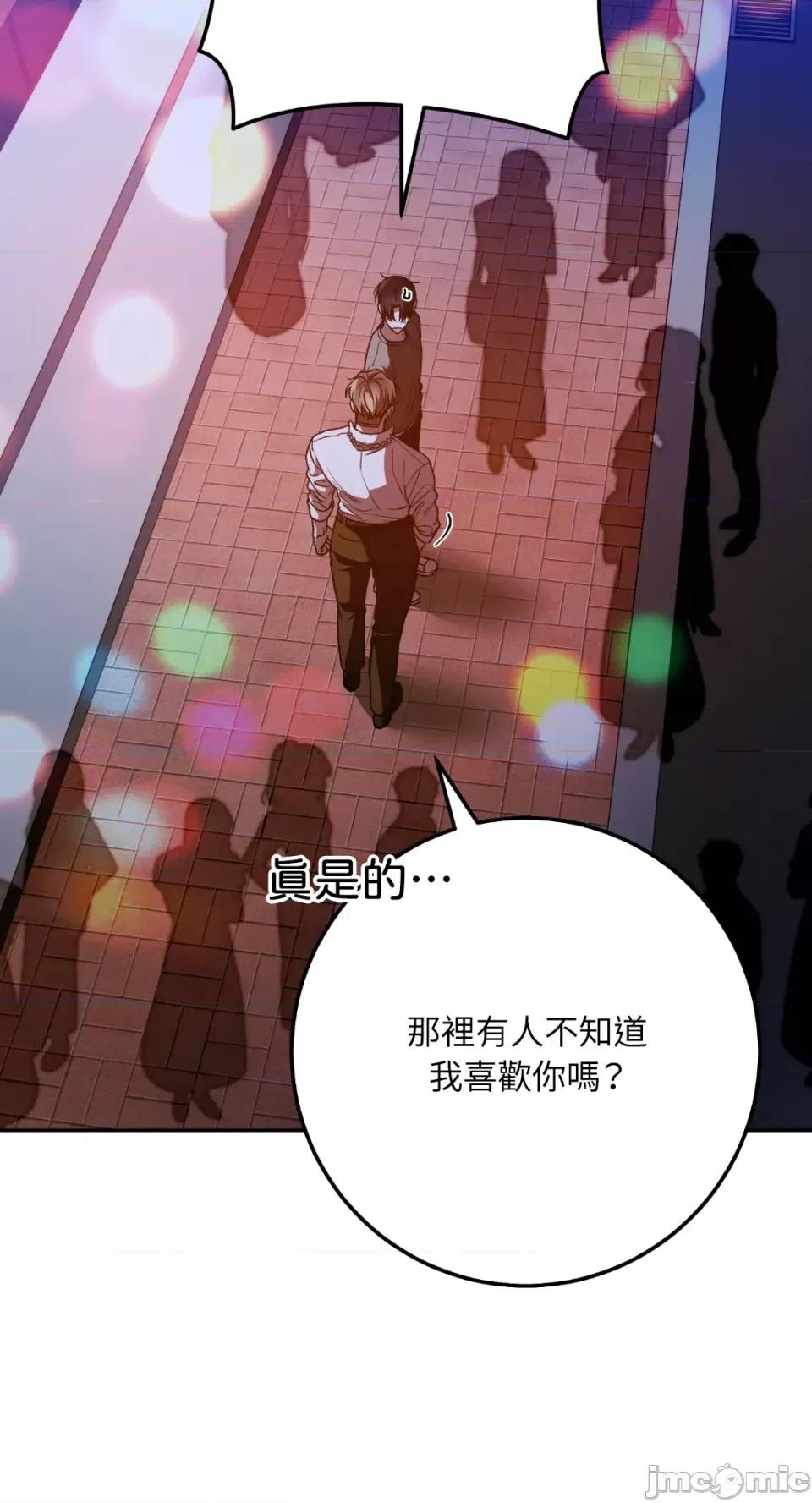 Netkama Netkama Punch!!!-第63话 第13页