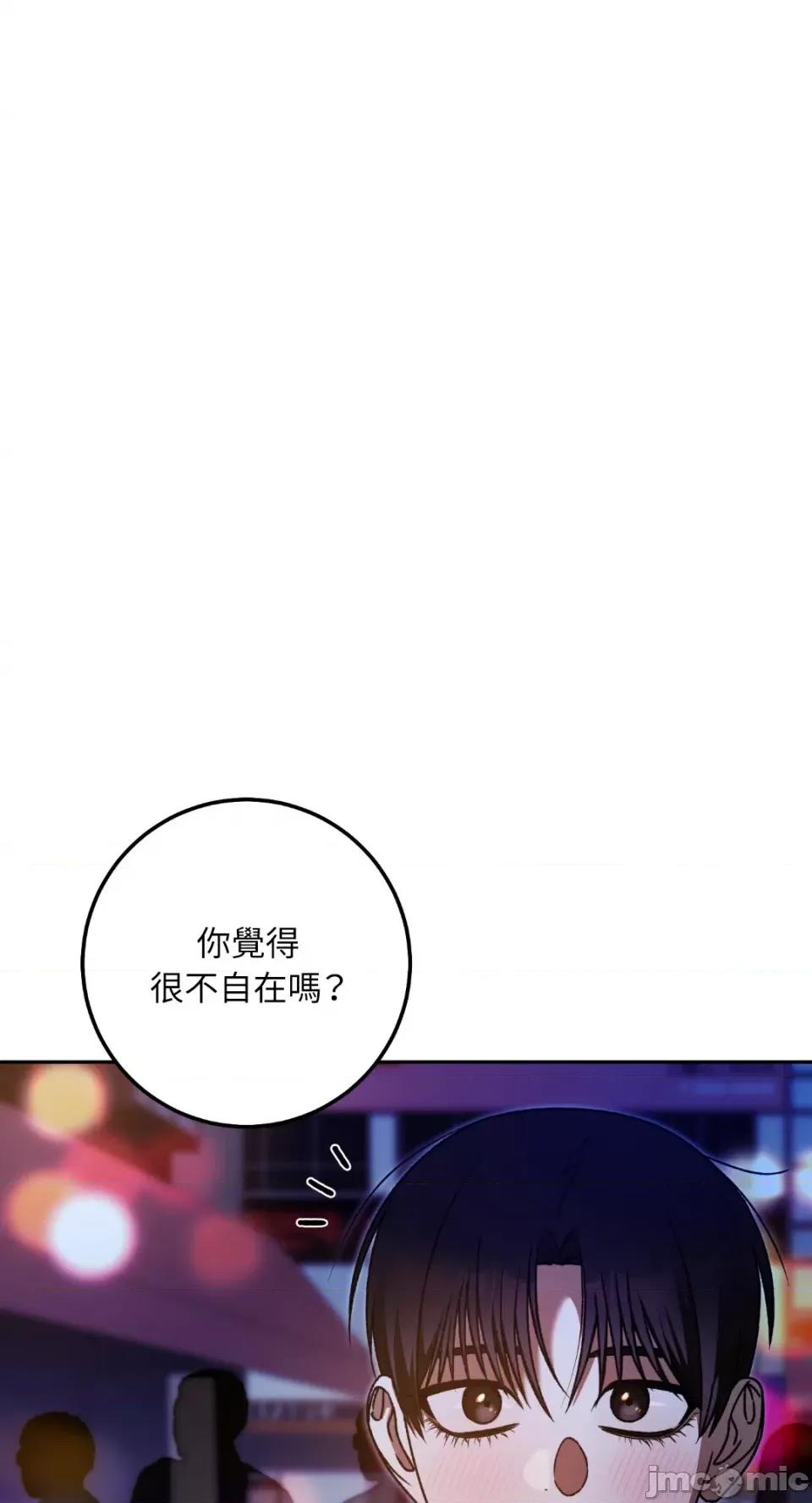 Netkama Netkama Punch!!!-第63话 第17页