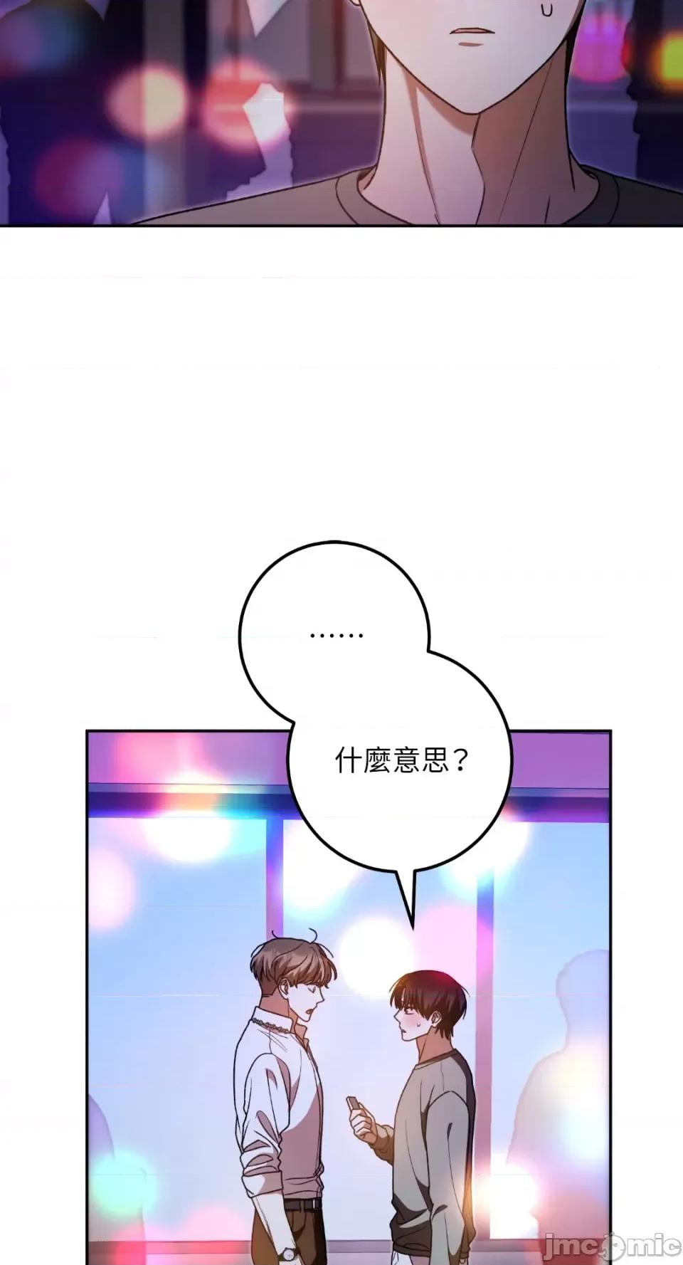Netkama Netkama Punch!!!-第63话 第18页
