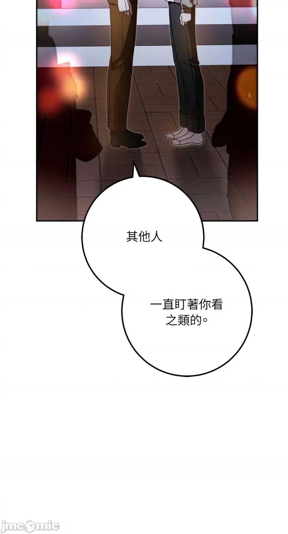Netkama Netkama Punch!!!-第63话 第19页