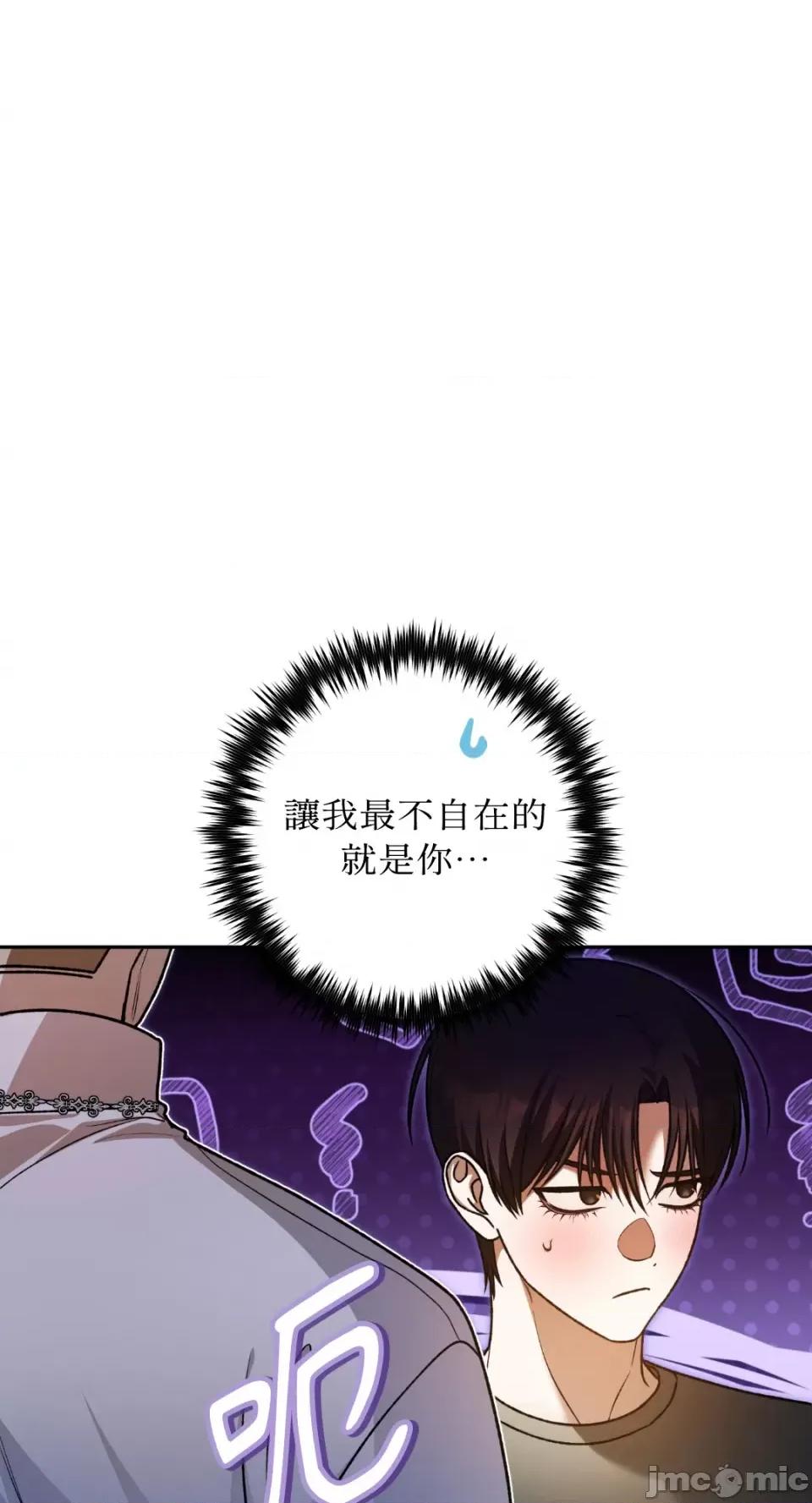 Netkama Netkama Punch!!!-第63话 第20页