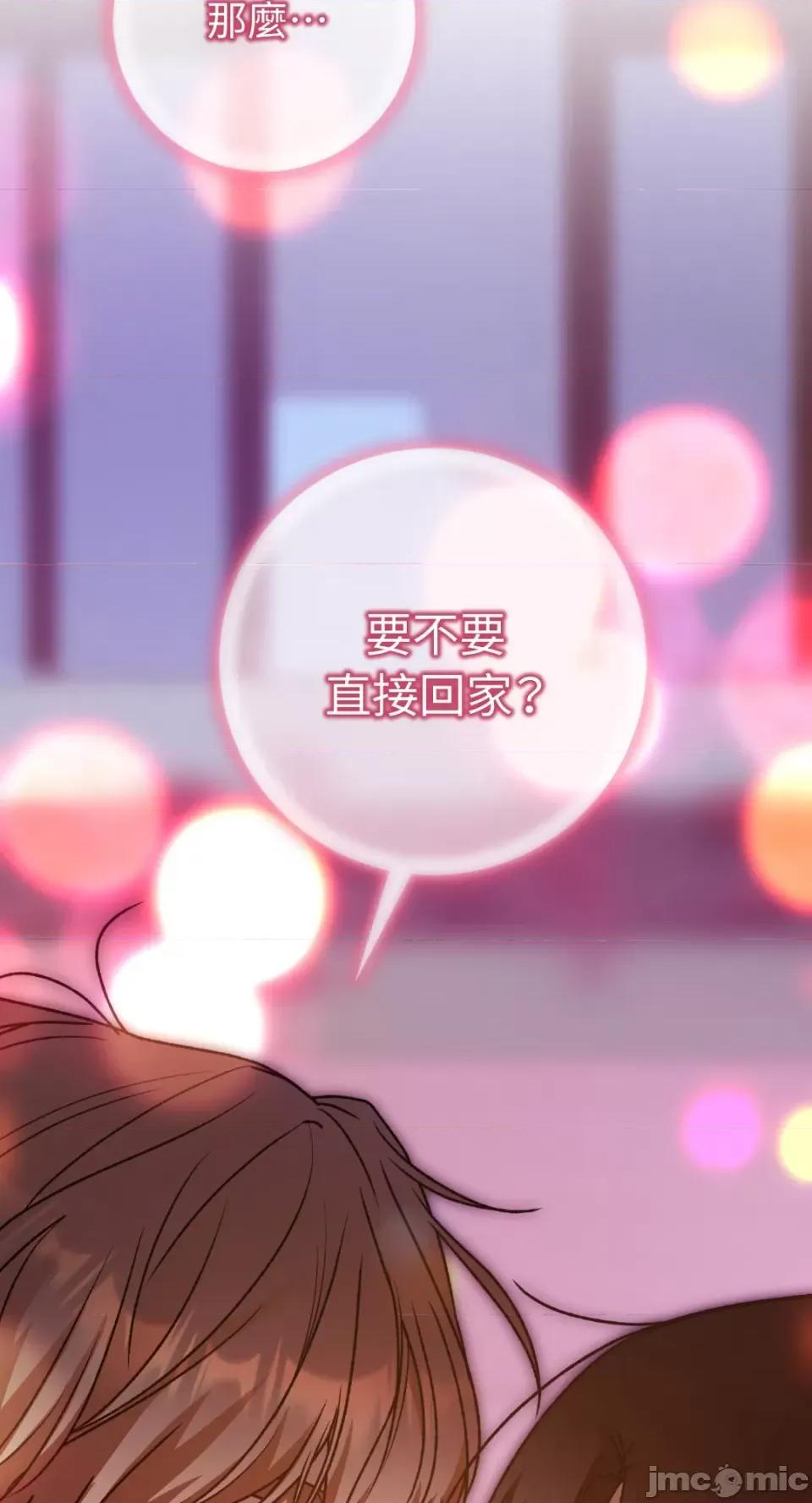 Netkama Netkama Punch!!!-第63话 第22页