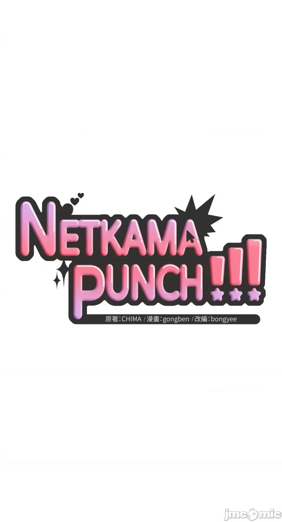 Netkama Netkama Punch!!!-第63话 第25页