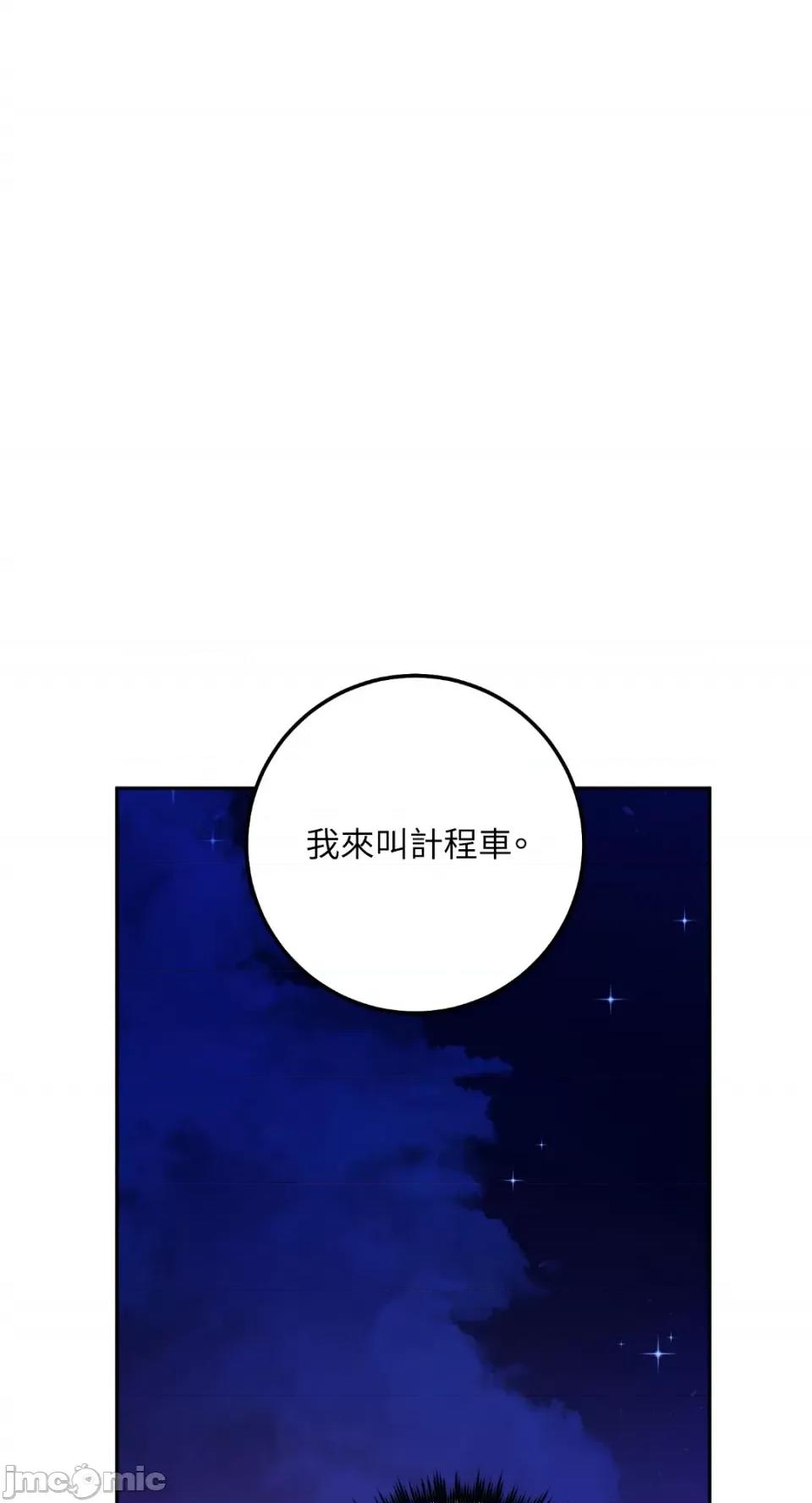 Netkama Netkama Punch!!!-第63话 第30页