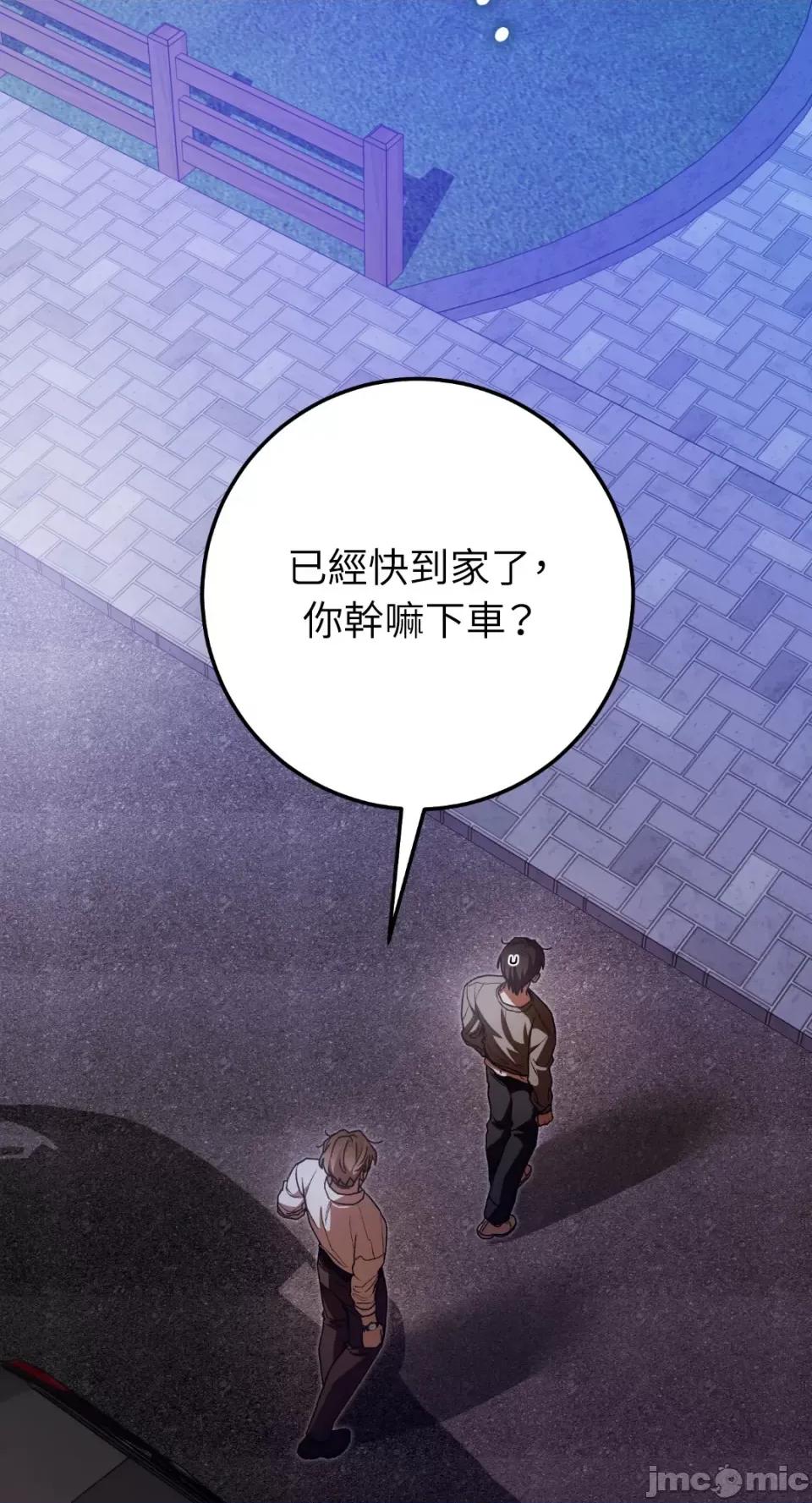 Netkama Netkama Punch!!!-第63话 第43页