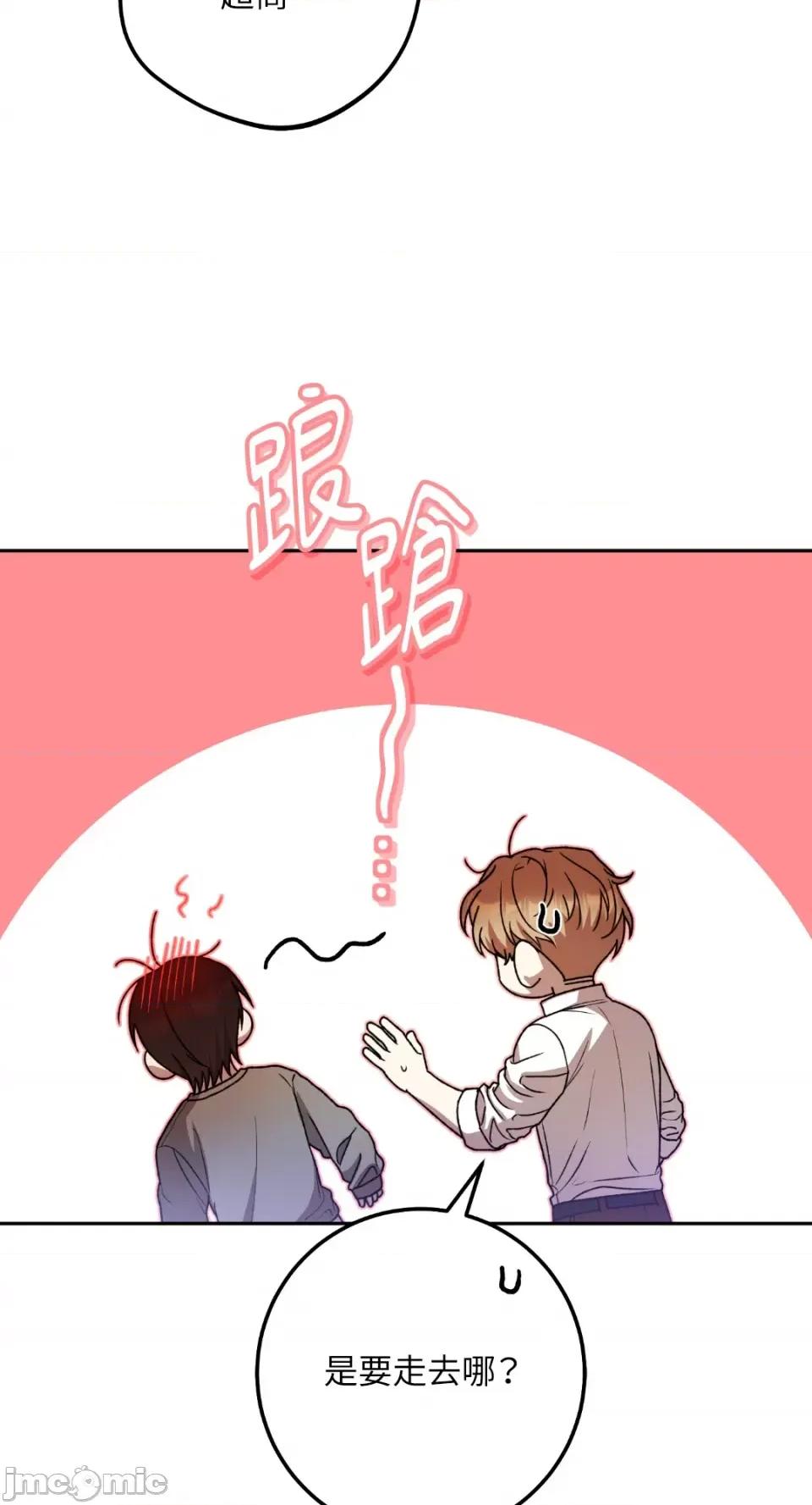 Netkama Netkama Punch!!!-第63话 第46页