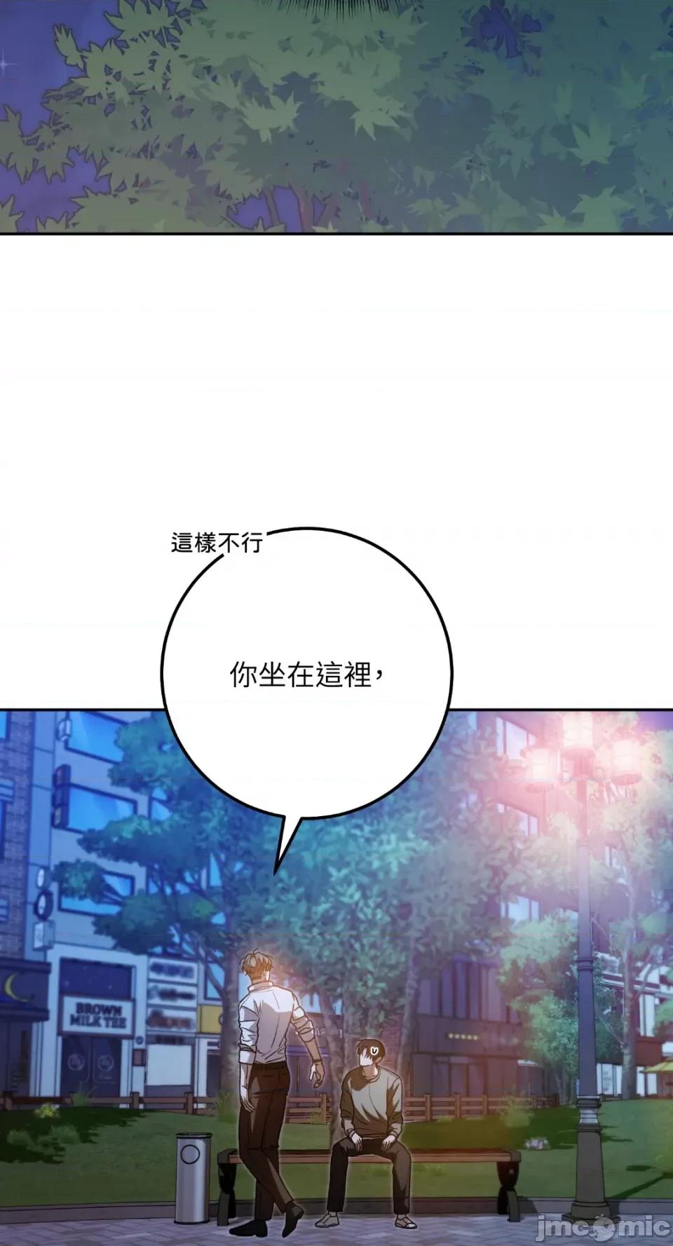 Netkama Netkama Punch!!!-第63话 第52页