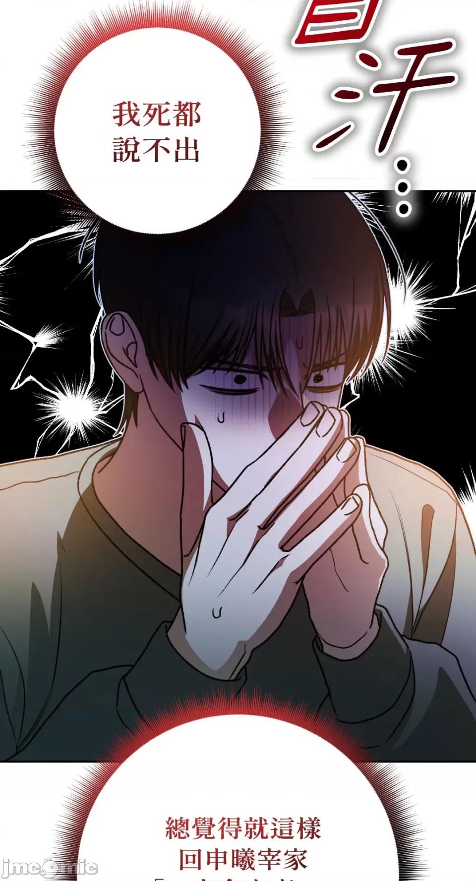 Netkama Netkama Punch!!!-第63话 第56页