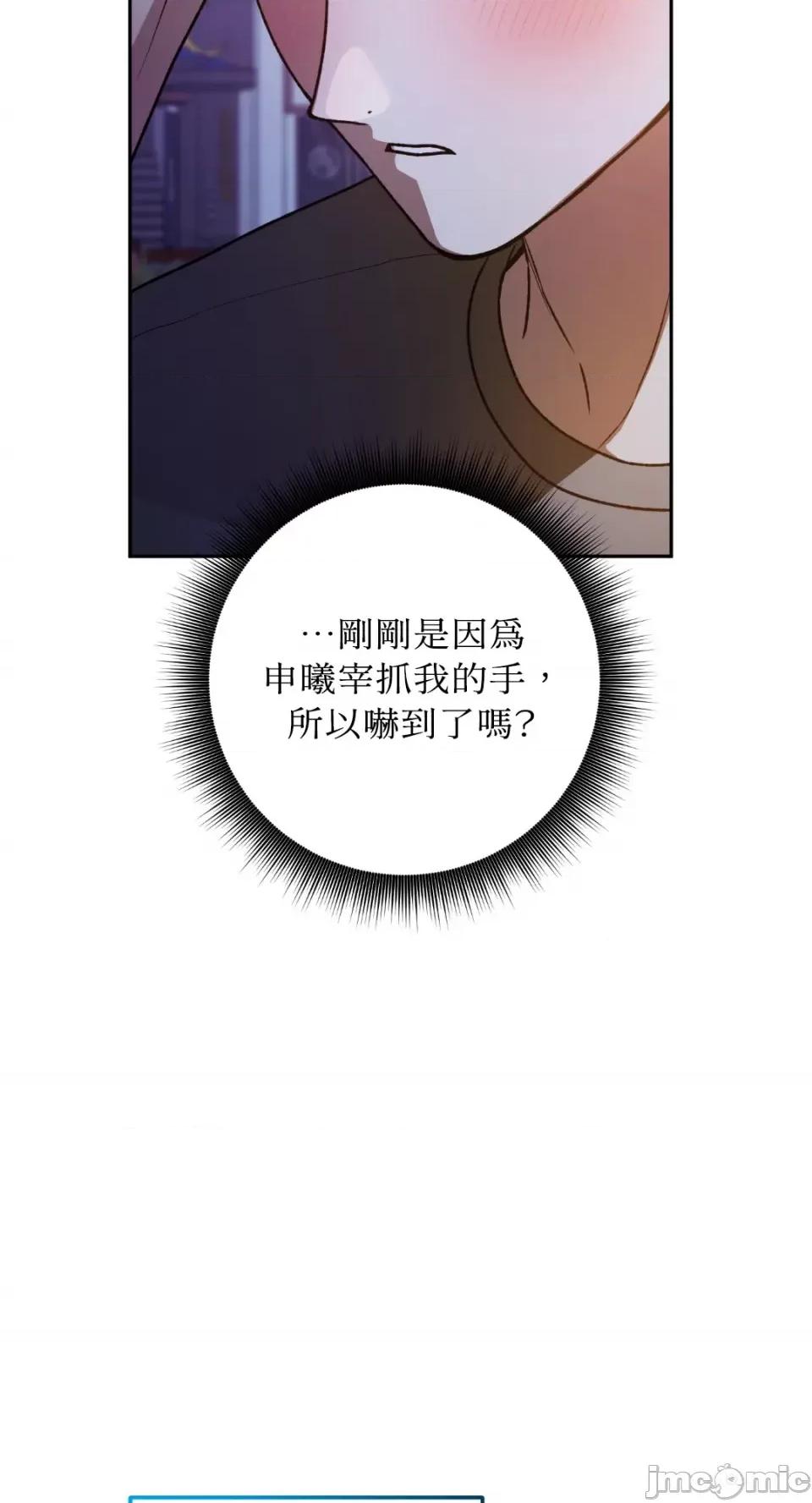 Netkama Netkama Punch!!!-第63话 第63页