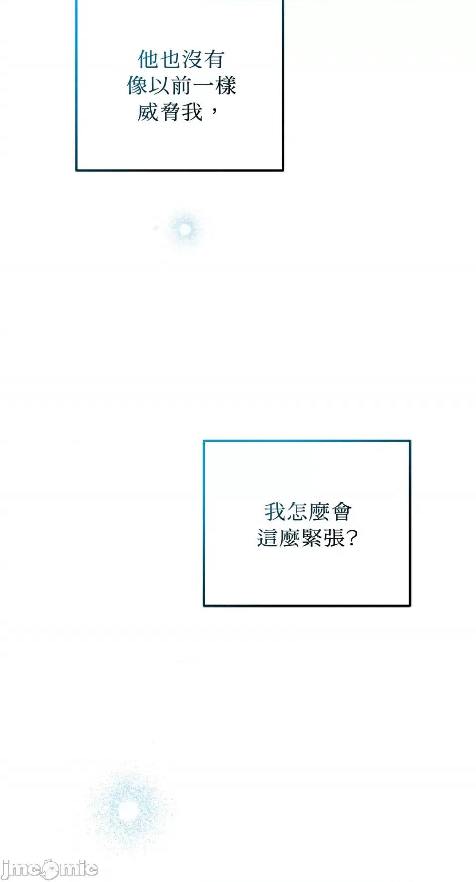 Netkama Netkama Punch!!!-第63话 第64页