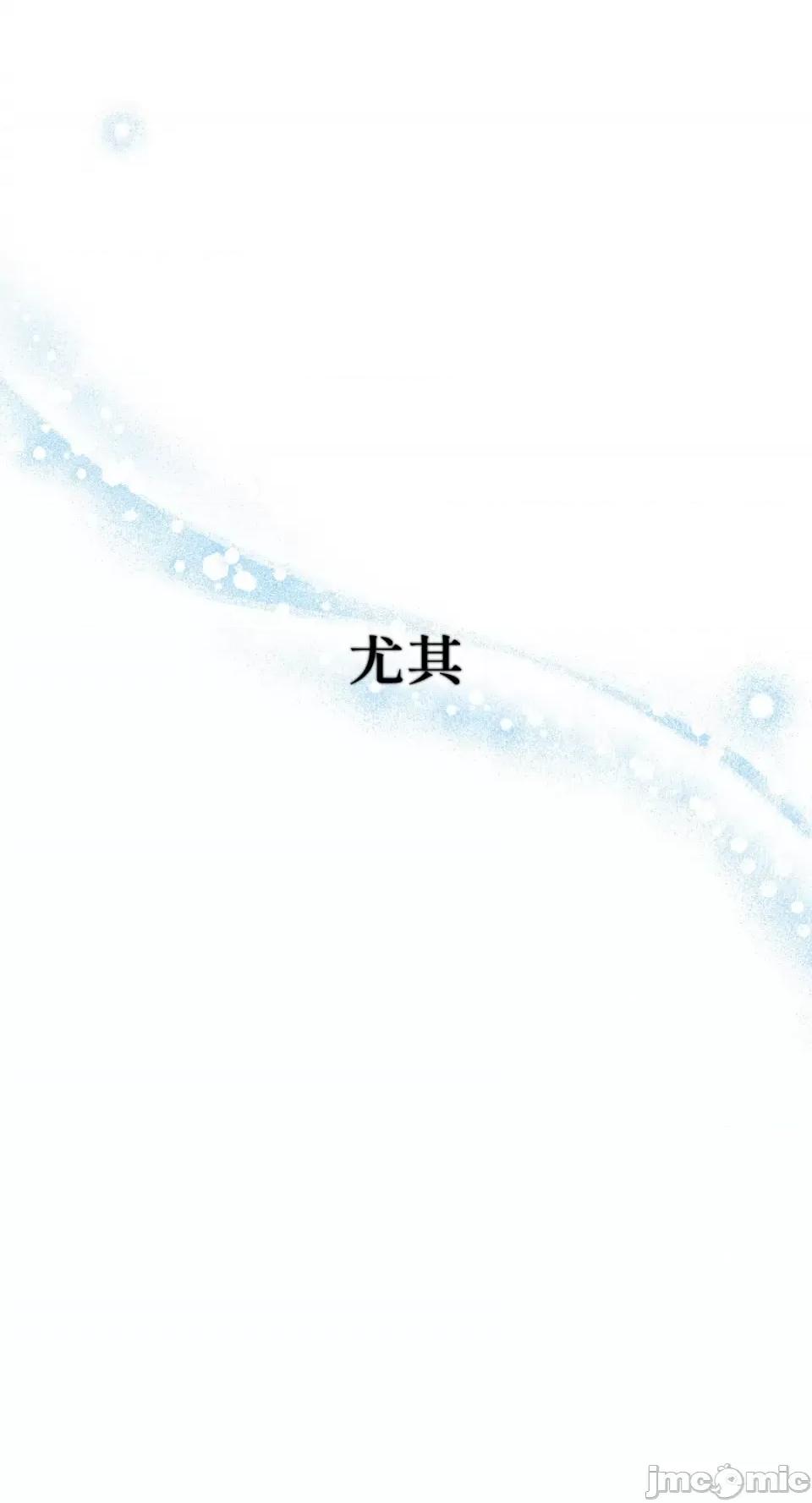 Netkama Netkama Punch!!!-第63话 第65页