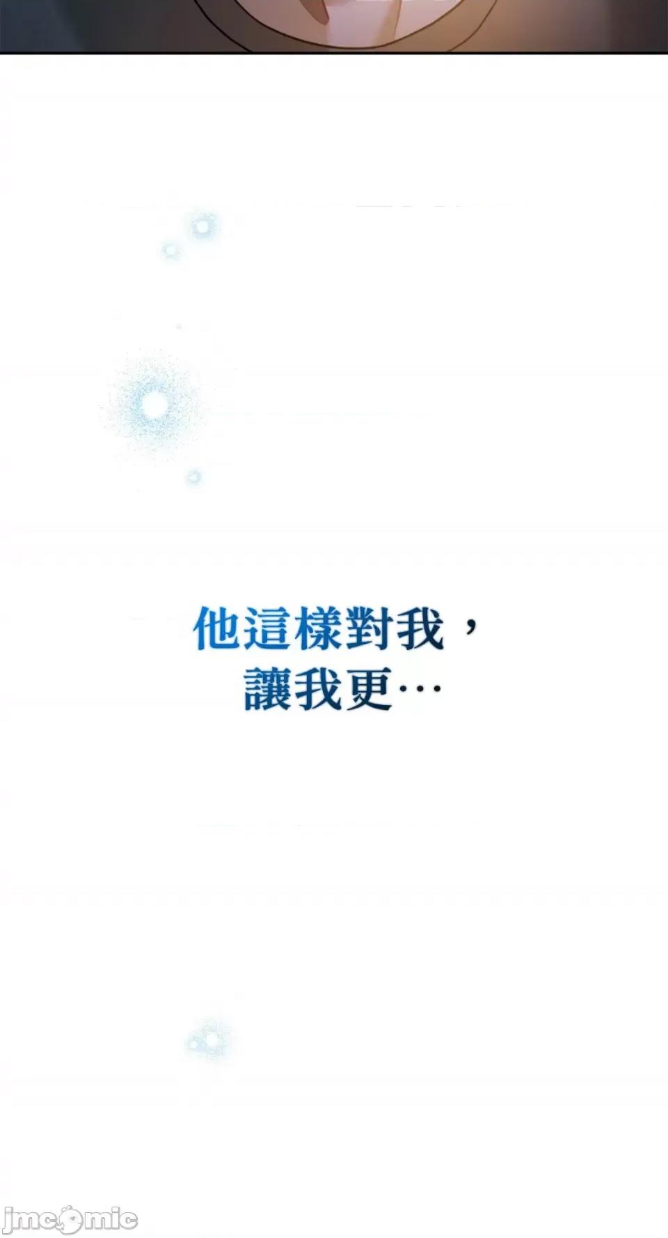 Netkama Netkama Punch!!!-第63话 第68页