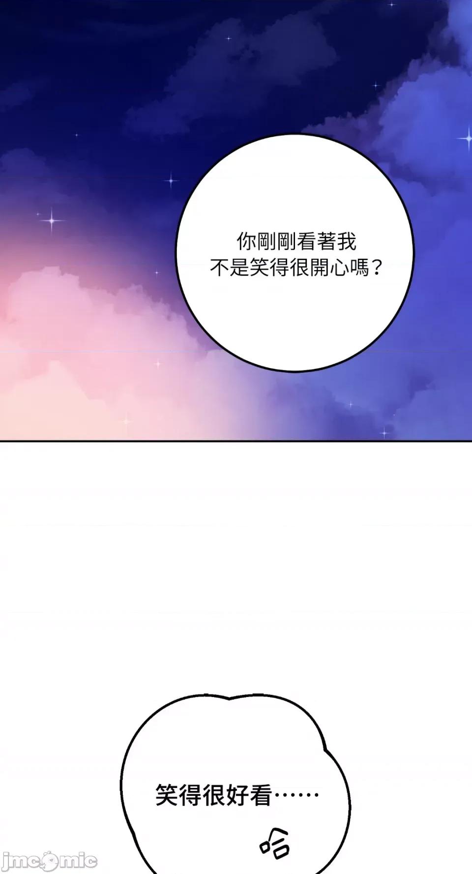 Netkama Netkama Punch!!!-第63话 第72页