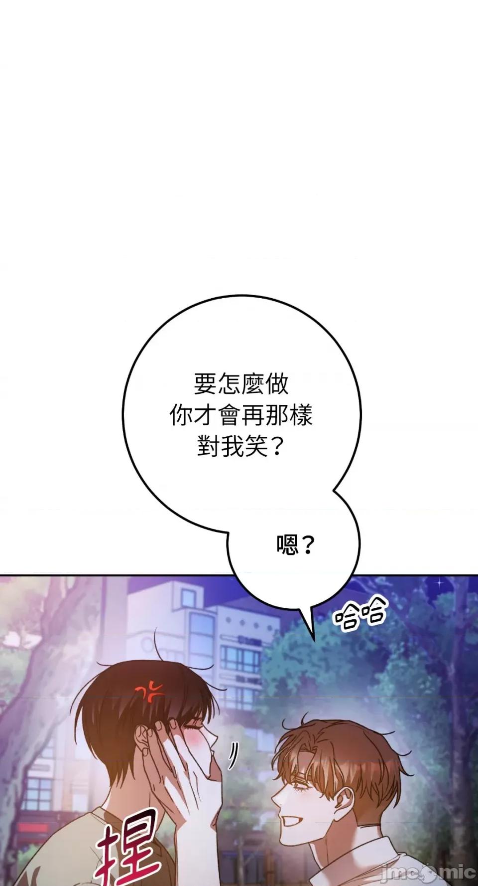Netkama Netkama Punch!!!-第63话 第74页