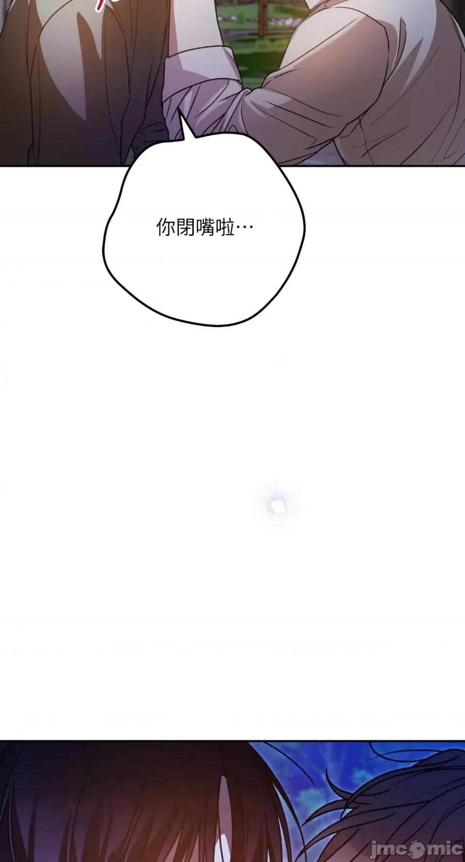 Netkama Netkama Punch!!!-第63话 第75页