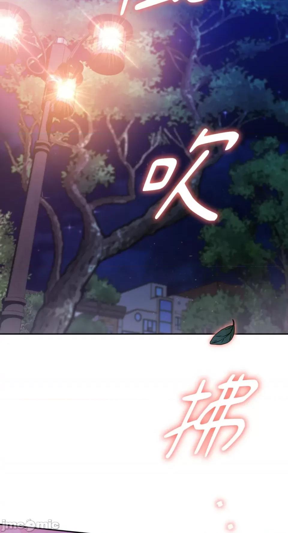 Netkama Netkama Punch!!!-第63话 第78页