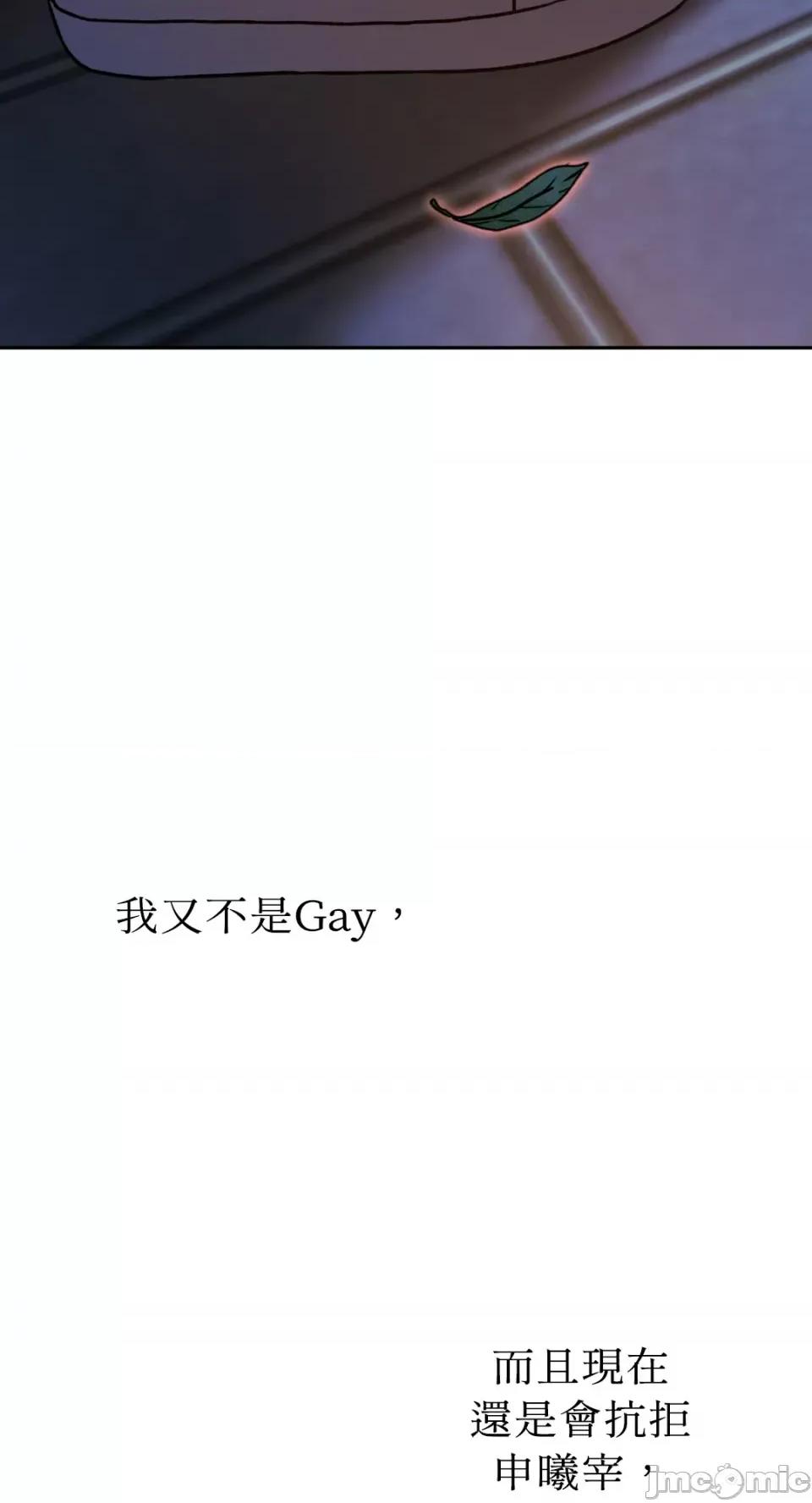 Netkama Netkama Punch!!!-第63话 第81页