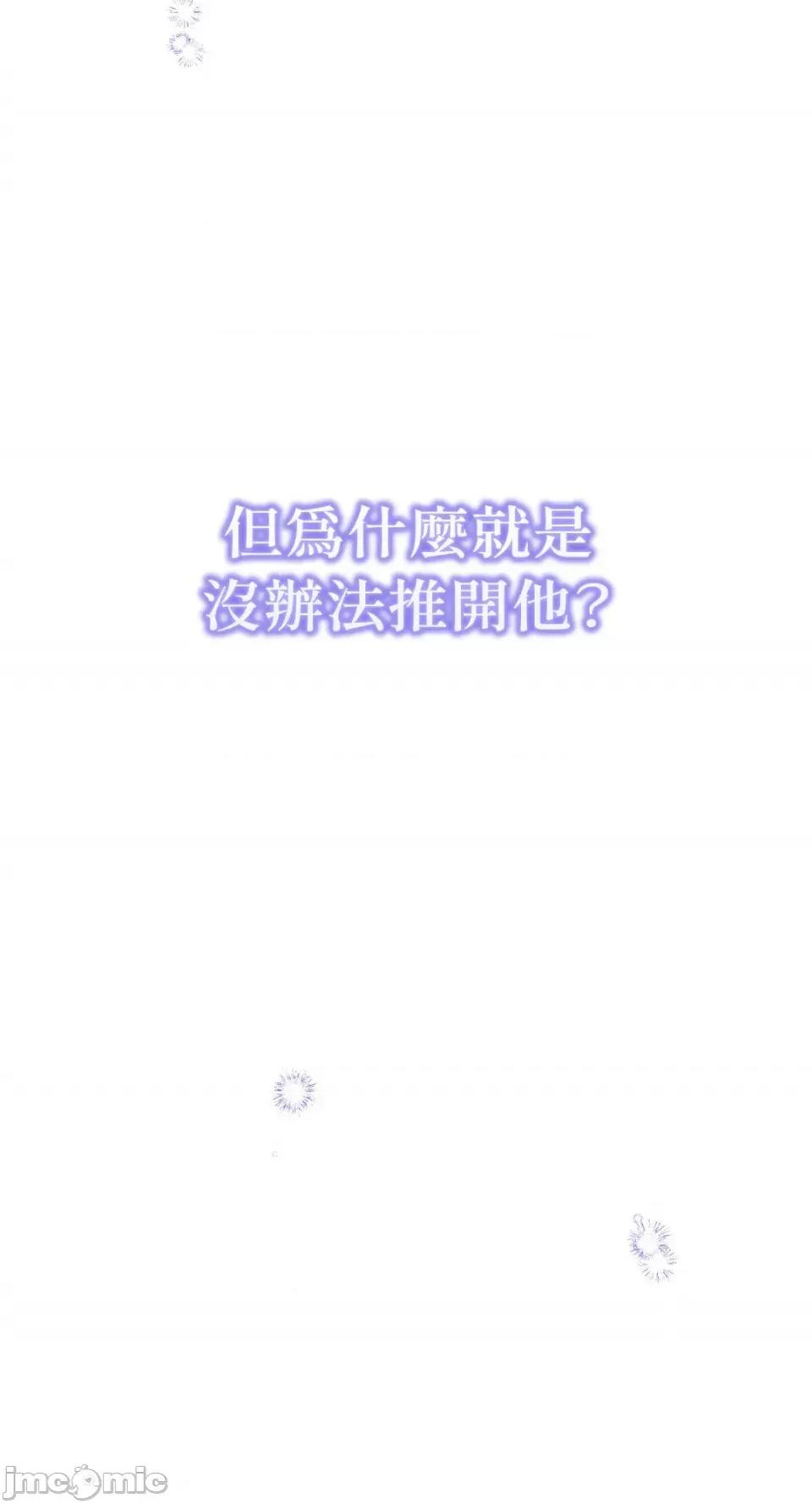 Netkama Netkama Punch!!!-第63话 第84页
