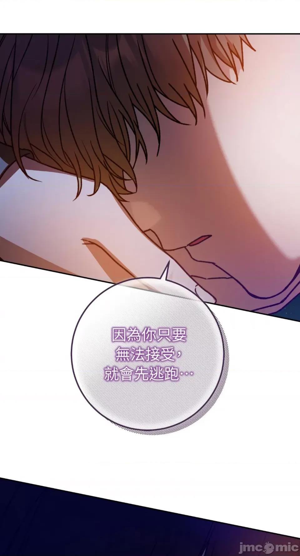 Netkama Netkama Punch!!!-第63话 第91页