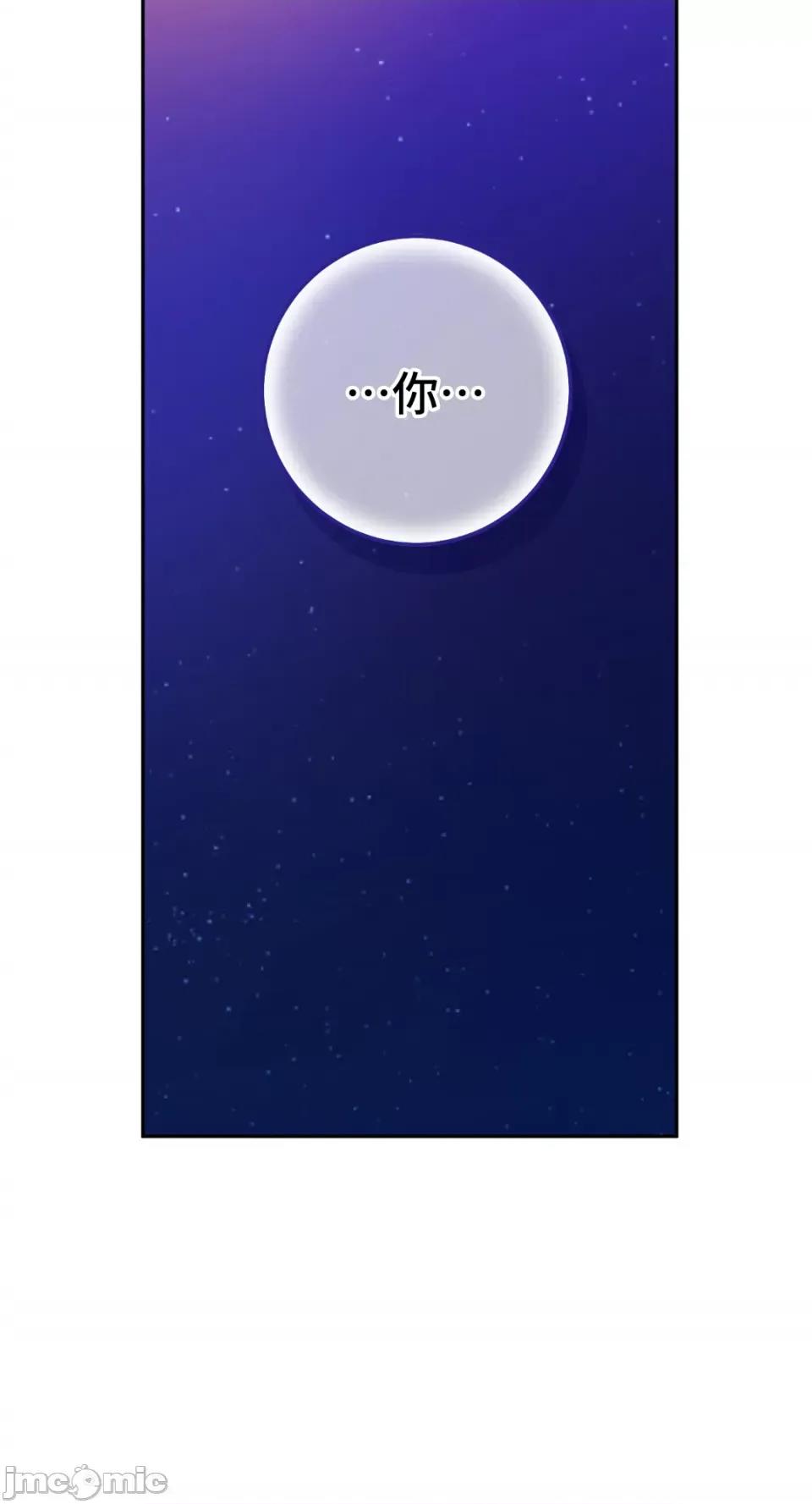 Netkama Netkama Punch!!!-第63话 第95页