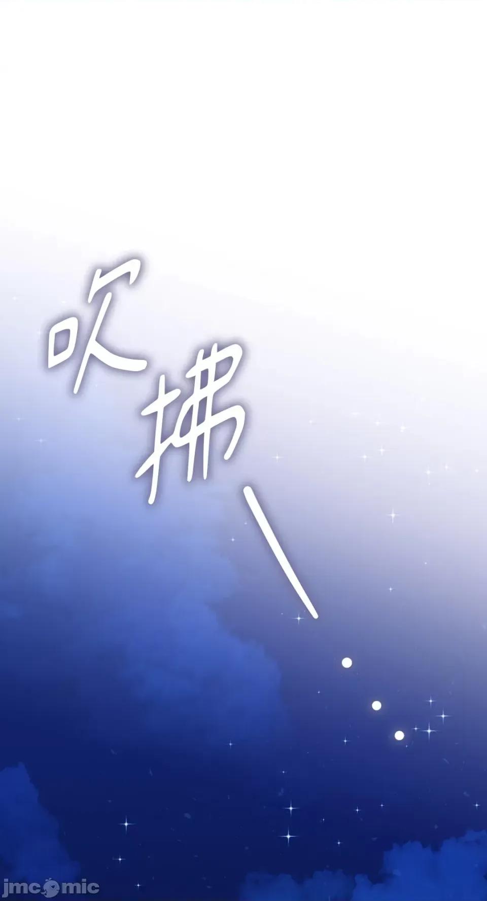 Netkama Netkama Punch!!!-第64话 第1页