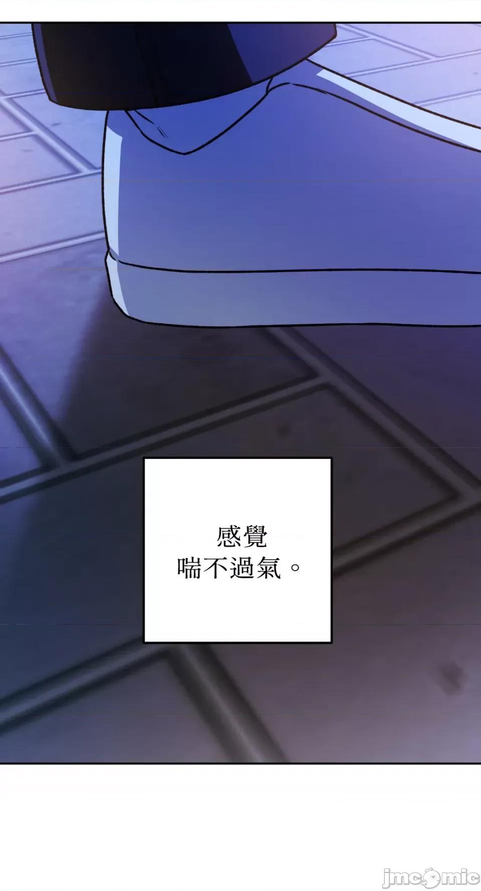 Netkama Netkama Punch!!!-第64话 第5页