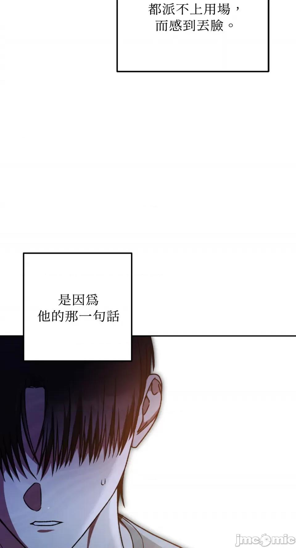 Netkama Netkama Punch!!!-第64话 第7页