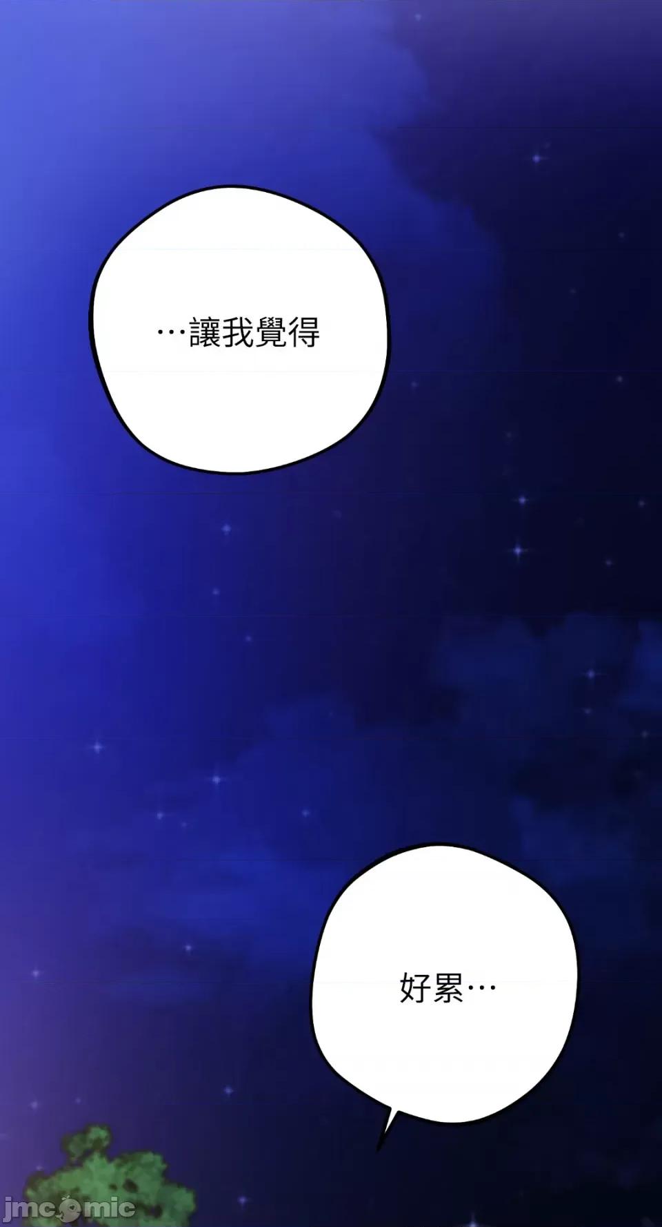 Netkama Netkama Punch!!!-第64话 第12页