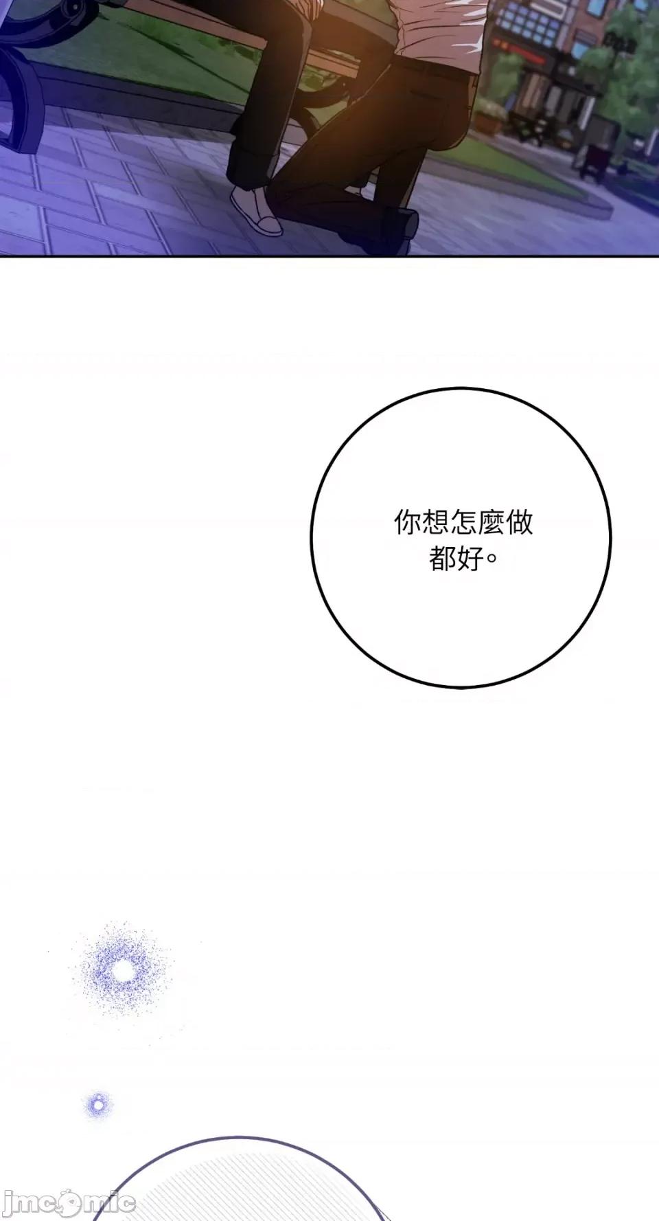 Netkama Netkama Punch!!!-第64话 第22页
