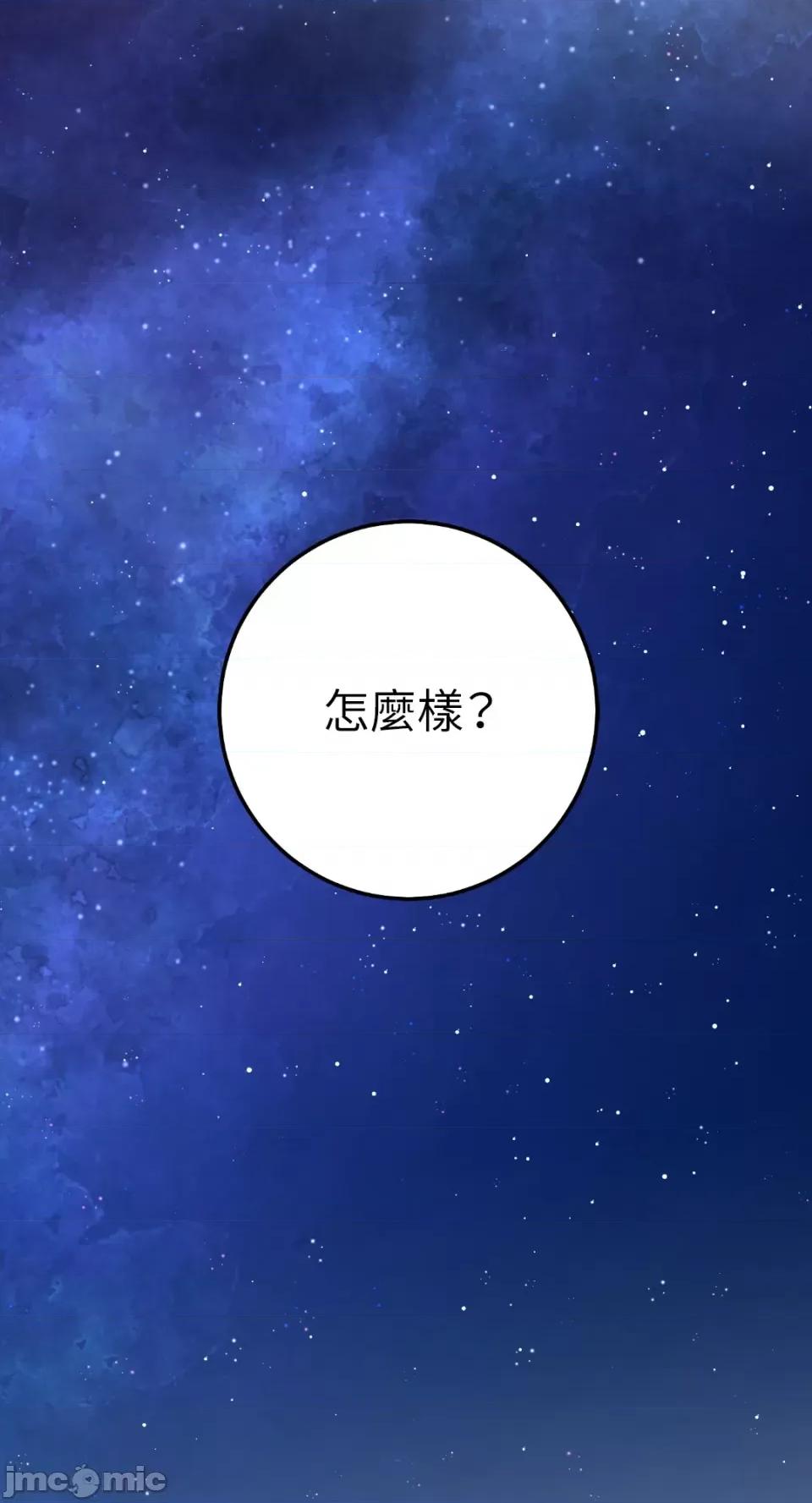 Netkama Netkama Punch!!!-第64话 第25页