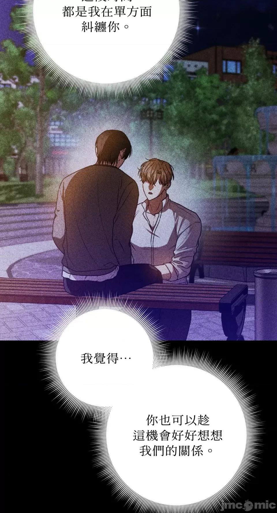 Netkama Netkama Punch!!!-第64话 第34页