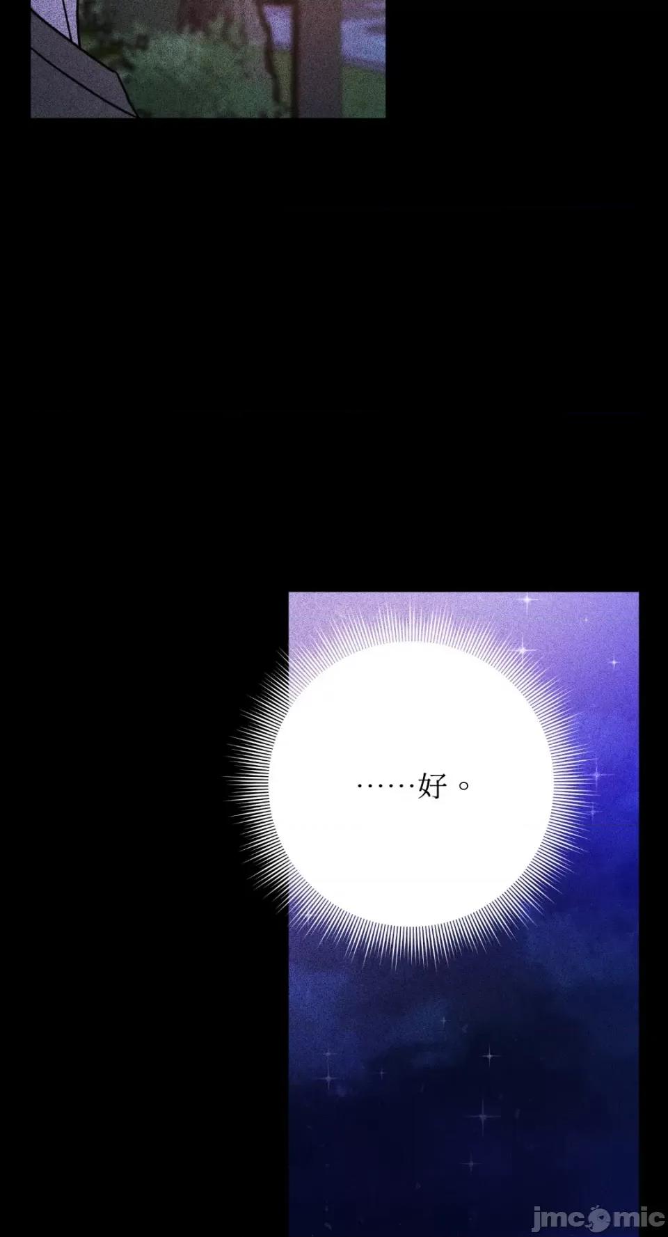 Netkama Netkama Punch!!!-第64话 第36页