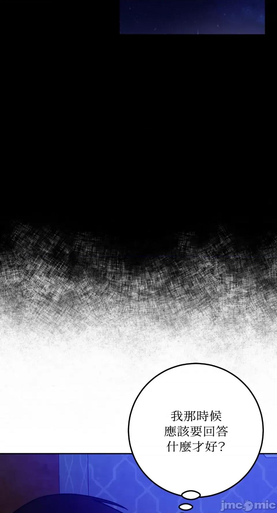 Netkama Netkama Punch!!!-第64话 第37页