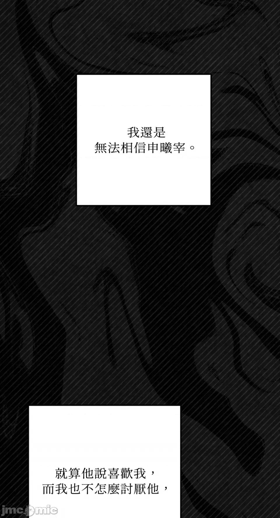 Netkama Netkama Punch!!!-第64话 第39页