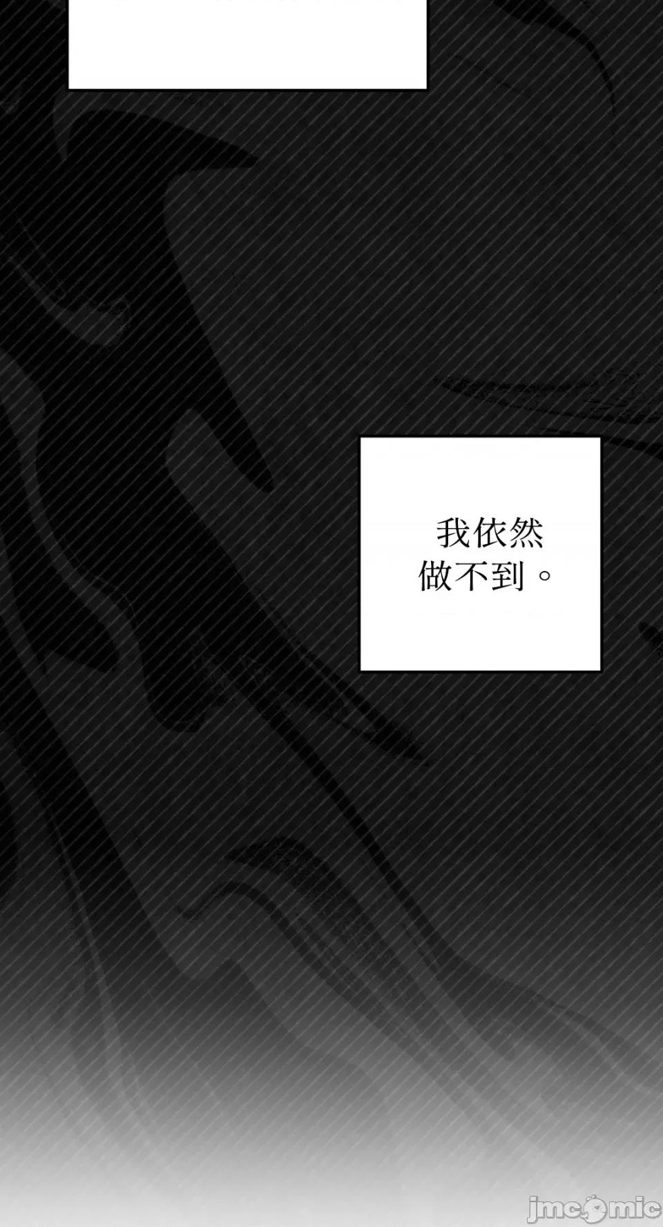 Netkama Netkama Punch!!!-第64话 第40页